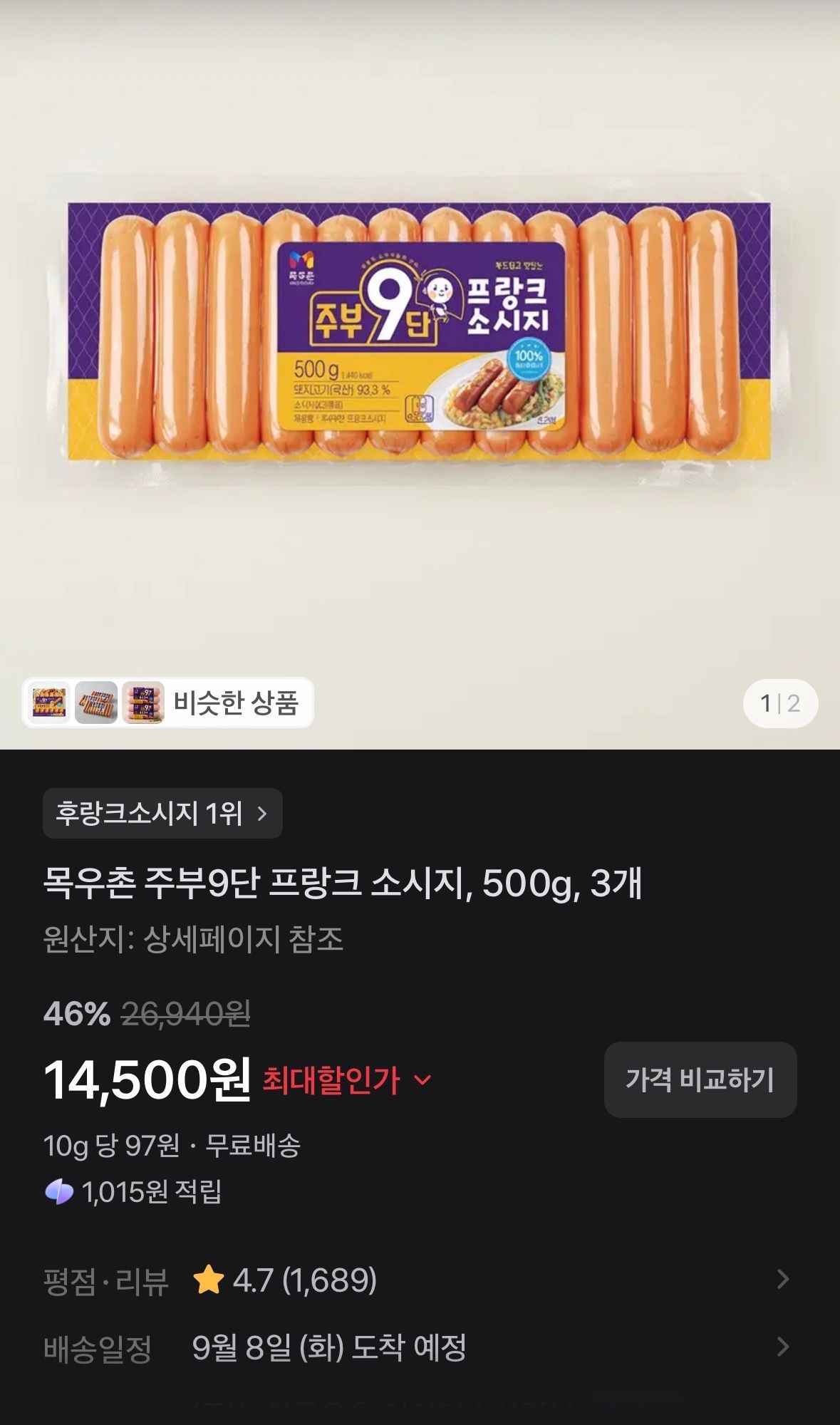 목우촌 주부9단 프랑크 소시지, 500g, 3개 (14,500원/무료)광고
