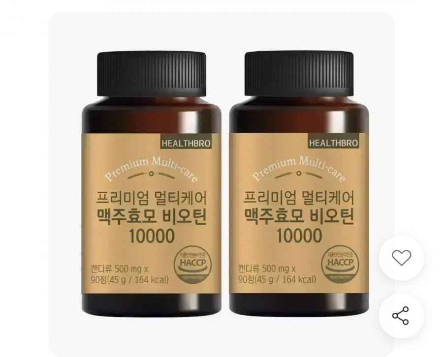맥주효모 비오틴 180정