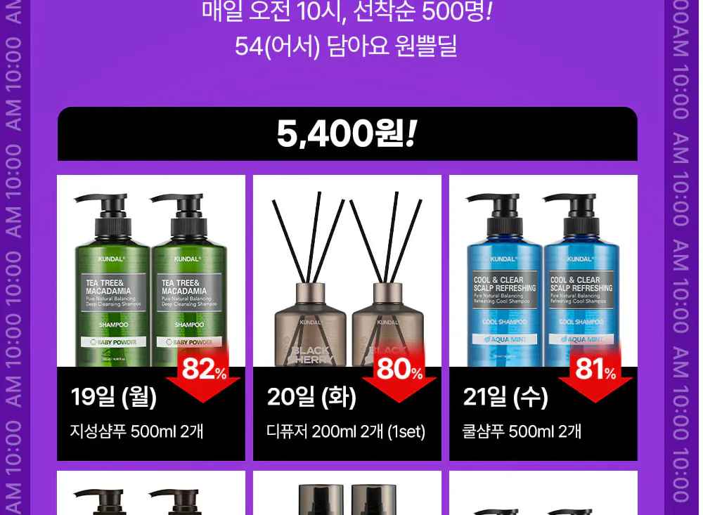 [쿤달] 쿤달 디퓨저 200ml 2개 (5,400원) (무료)