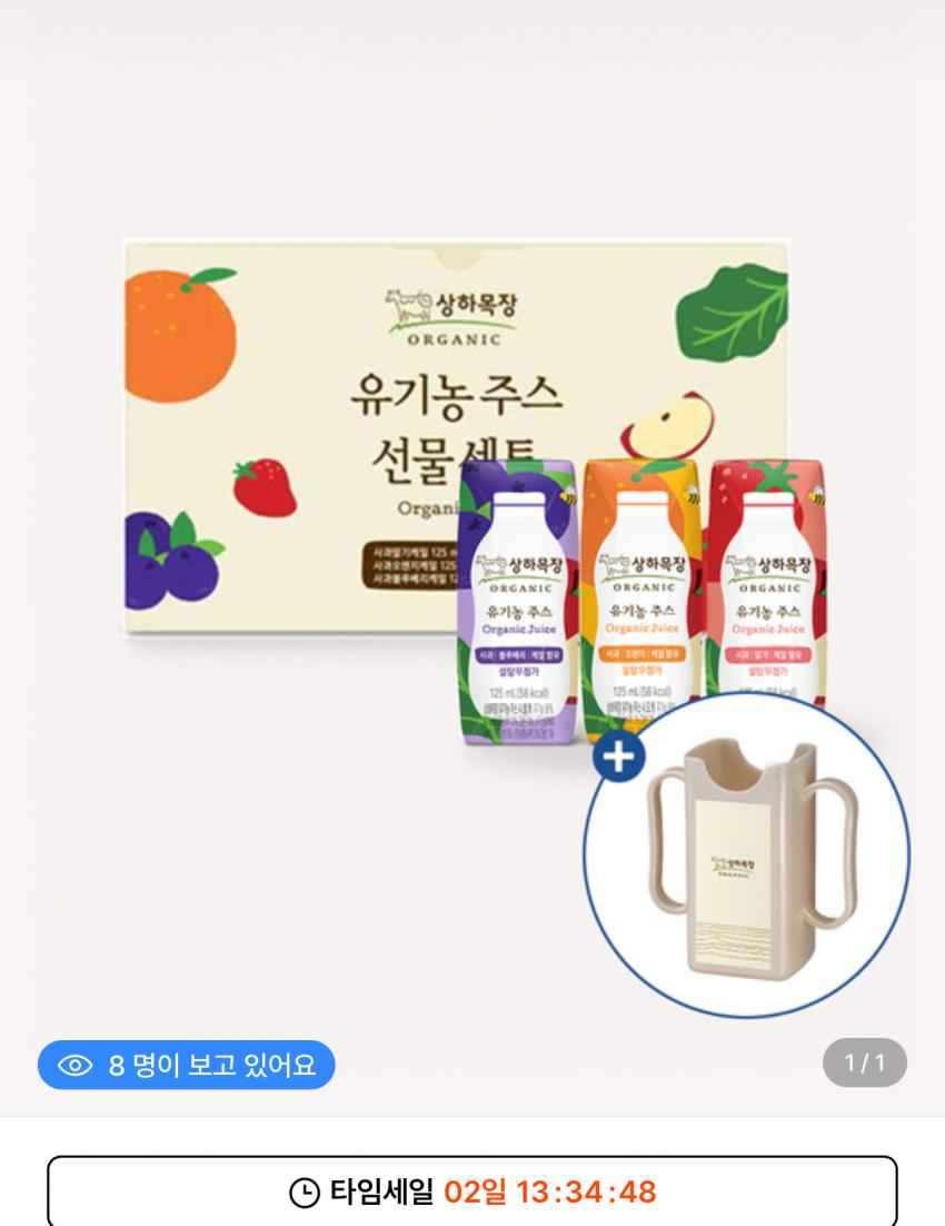 상하목장 유기농주스 3종 혼합 24팩 + 125ml 컵홀더 선물세트