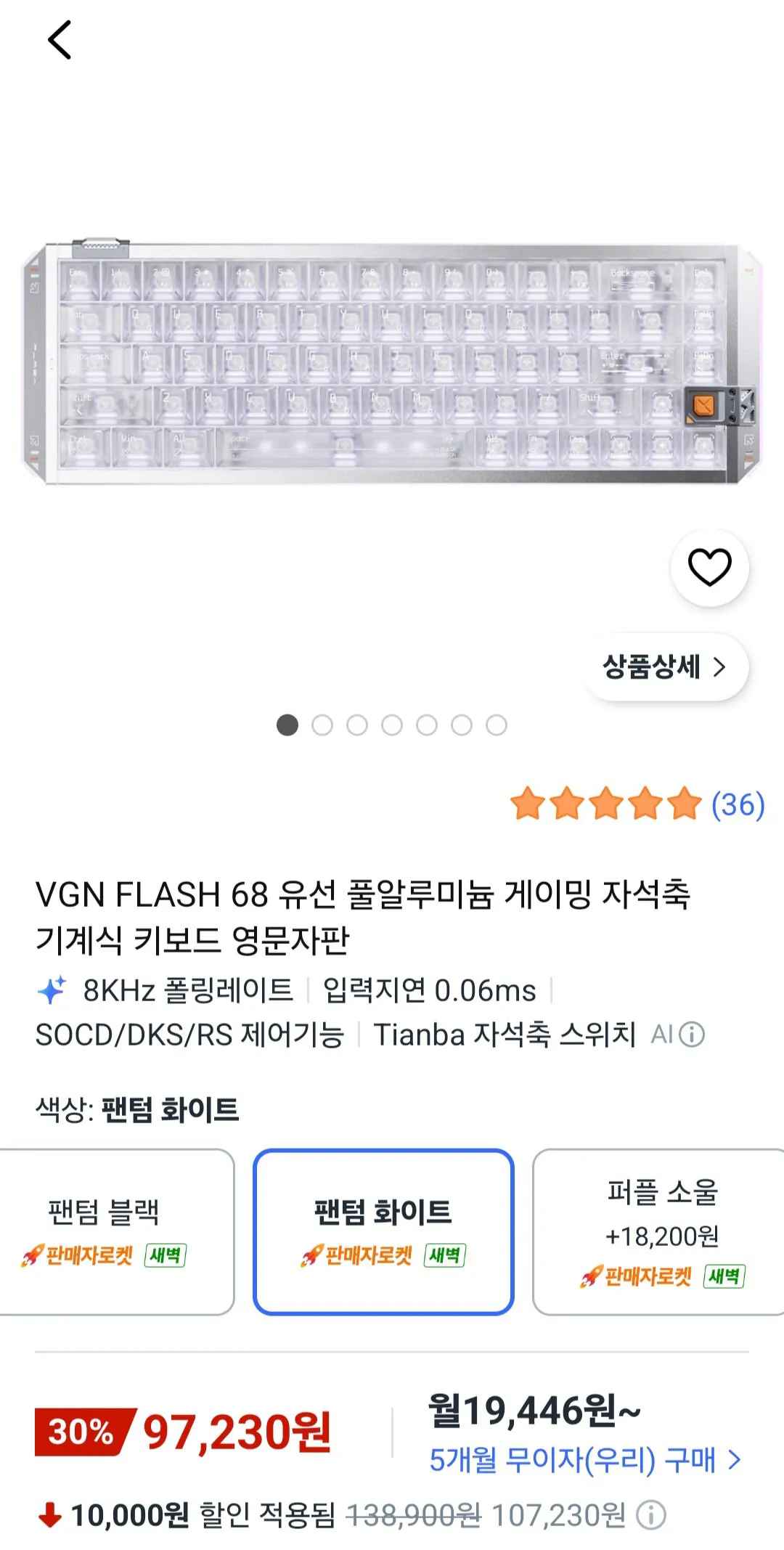 [쿠팡] VGN FLASH 68 유선 풀알루미늄 게이밍 자석축 기계식 키보드 (97,230원) (무료)
