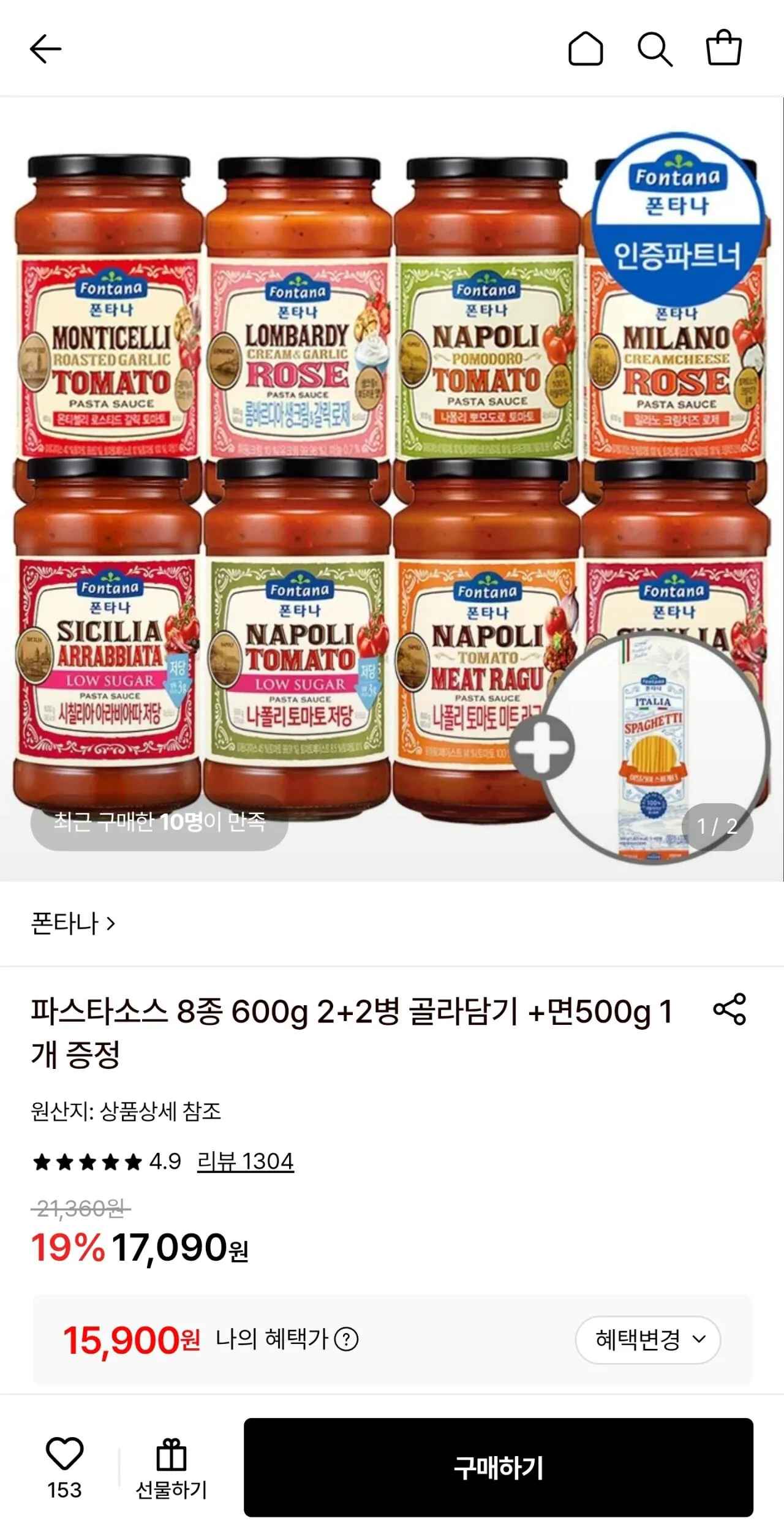 [롯데온] 폰타나 파스타소스 8종 600g 2+2병 골라담기+면 500g 1개 (15,900원) (무료)