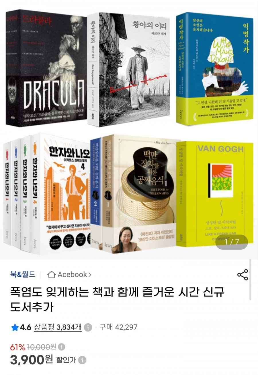 세계문학·추리소설·시집 도서 500권