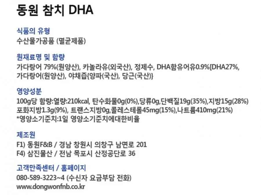 동원 DHA 참치 150g 원터치 12캔 22,900원/무료