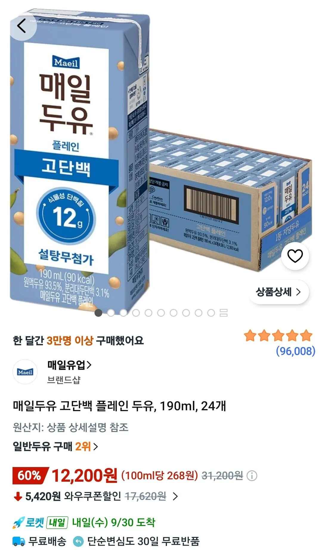 [쿠팡와우] 매일두유 고단백 플레인 두유, 190ml, 24개 (12,200원) (무료)
