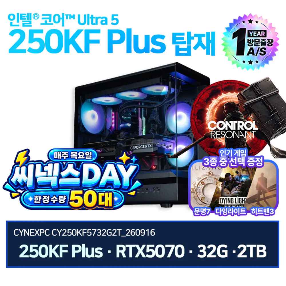 250KF + RTX5070 + 32G + 2TB 인텔 완본체