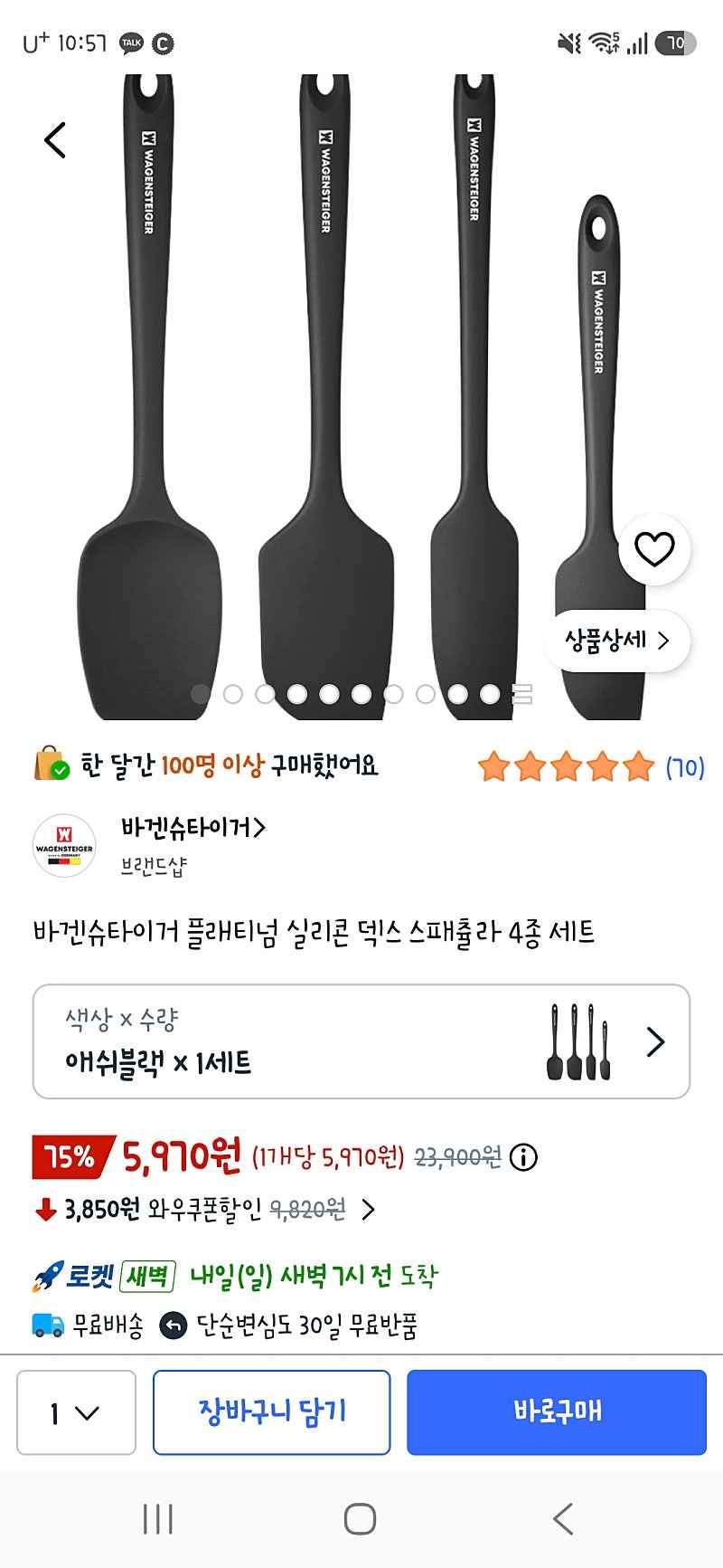 쿠팡) 바겐슈타이거 플래티넘 실리콘 덱스 스패츌라 4종 세트 5,970원 초핫딜