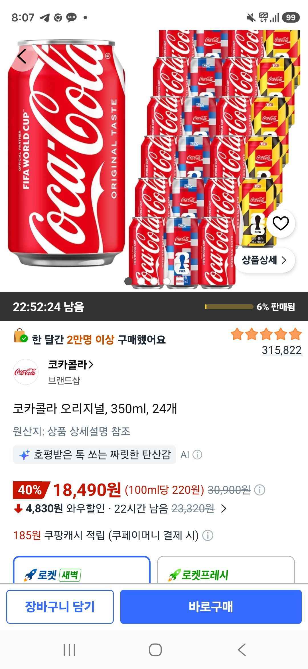 코카콜라 오리지널, 350ml, 24개 (18,490원/무료)