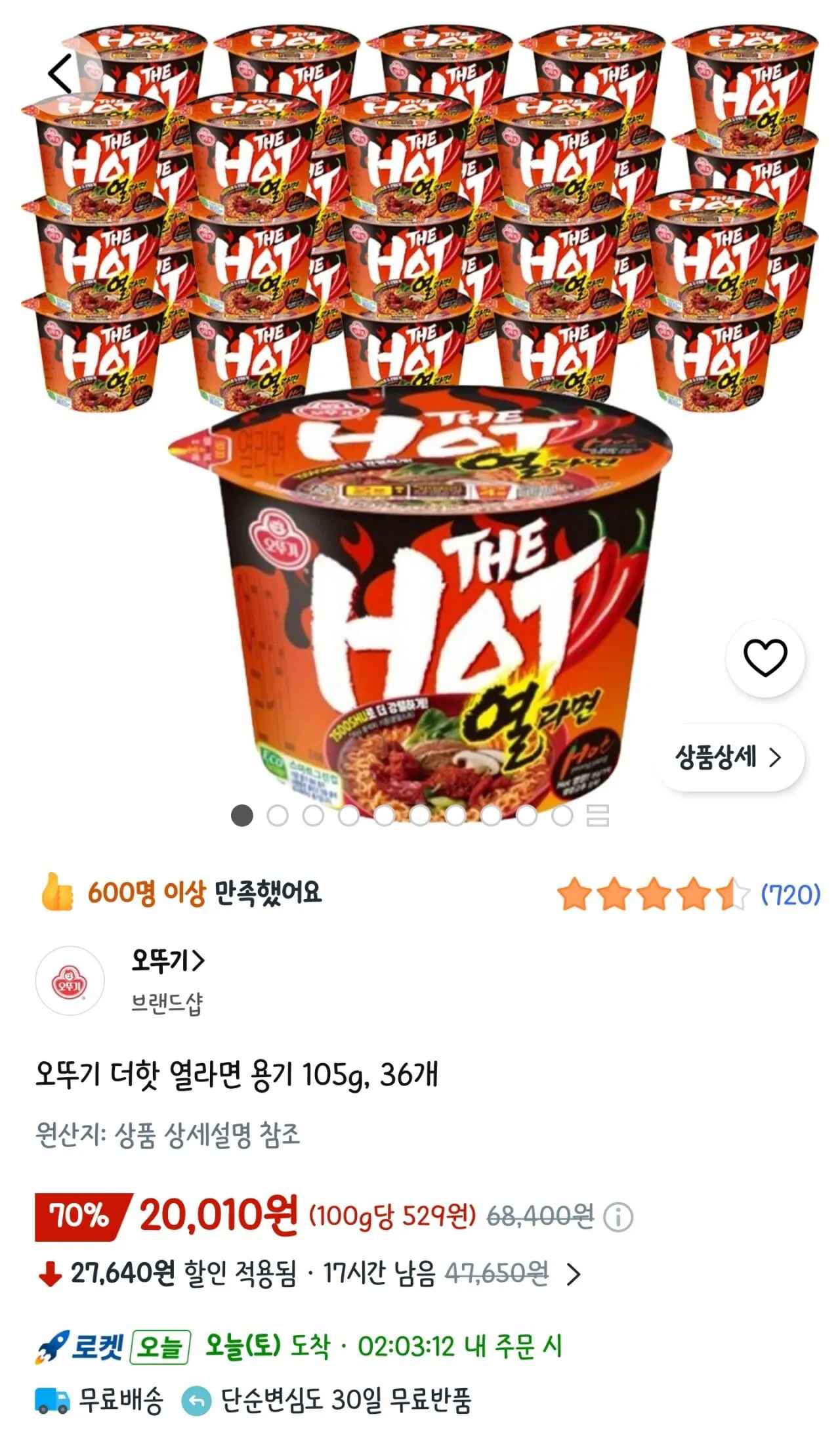 [쿠팡] 오뚜기 더핫 열라면 용기 105g, 36개 (20,010원) (무료)