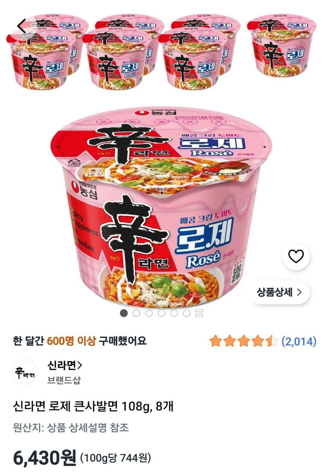 [쿠팡] 신라면 로제 큰사발면 108g, 8개 (6,430원) (와우무료)
