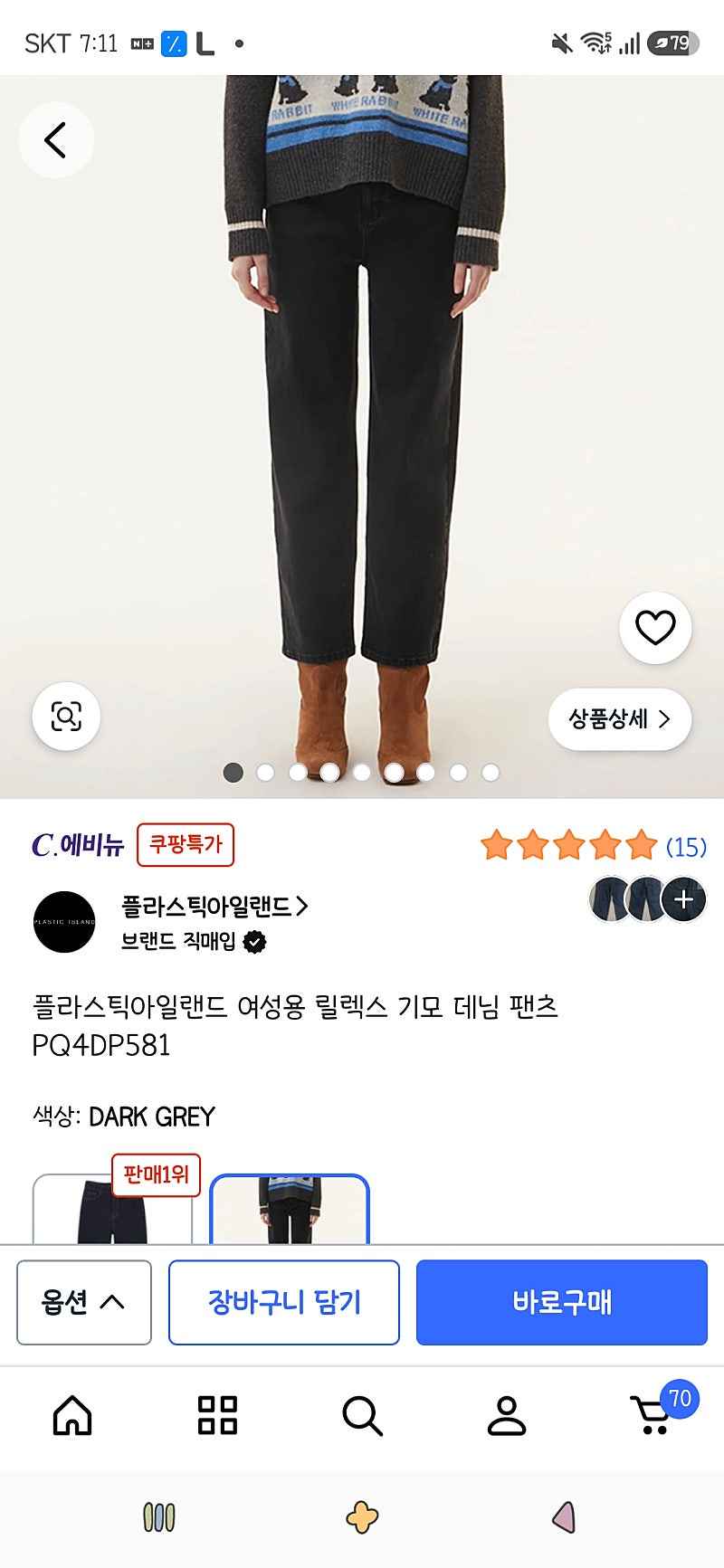 품절/쿠팡)플라스틱아일랜드 여성용 릴렉스 기모 데님 팬츠 S사이즈 7,820원