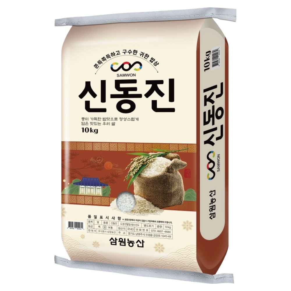 삼원농산 신동진 백미 상등급 10kg