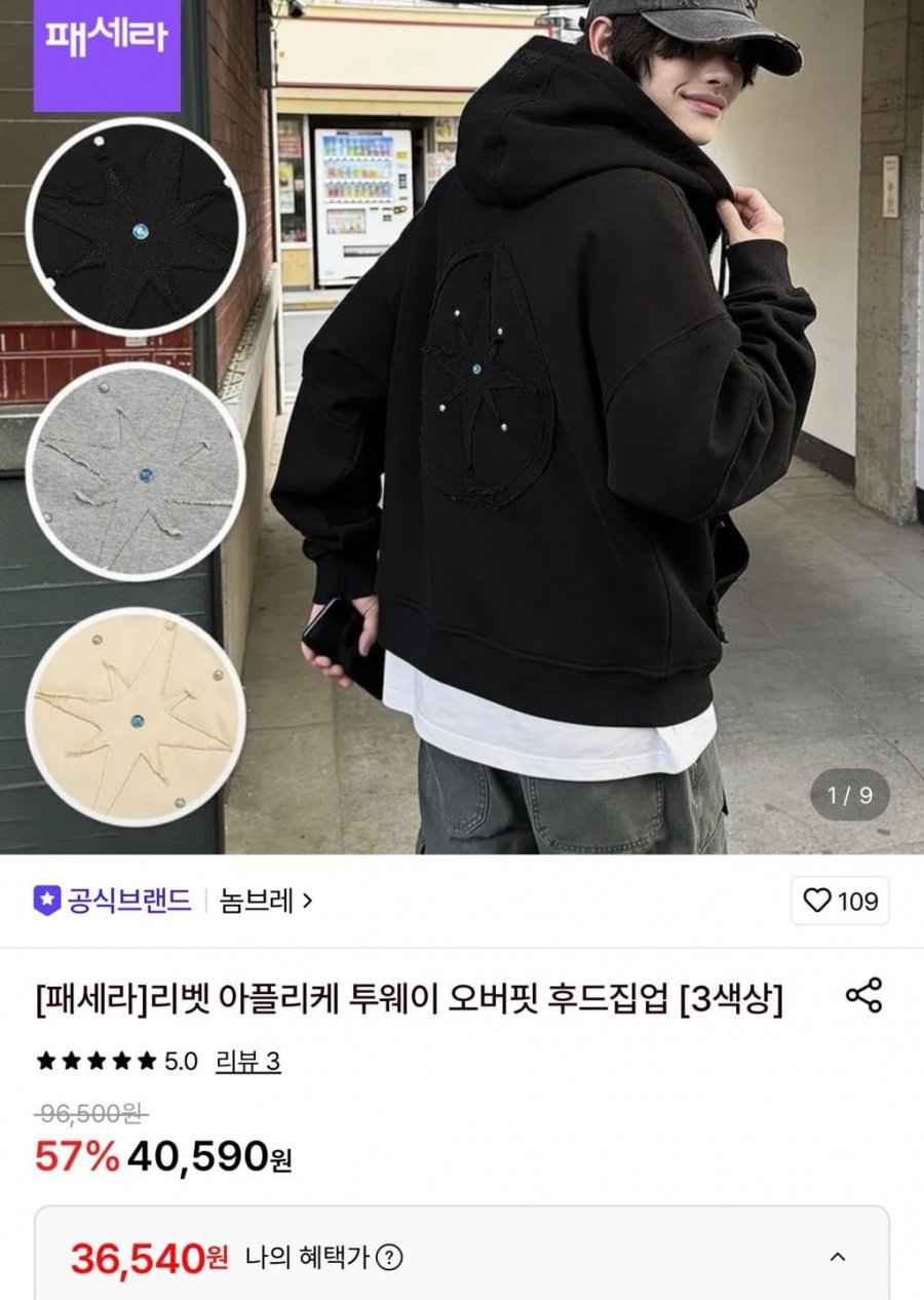 투웨이 오버핏 후드 집업