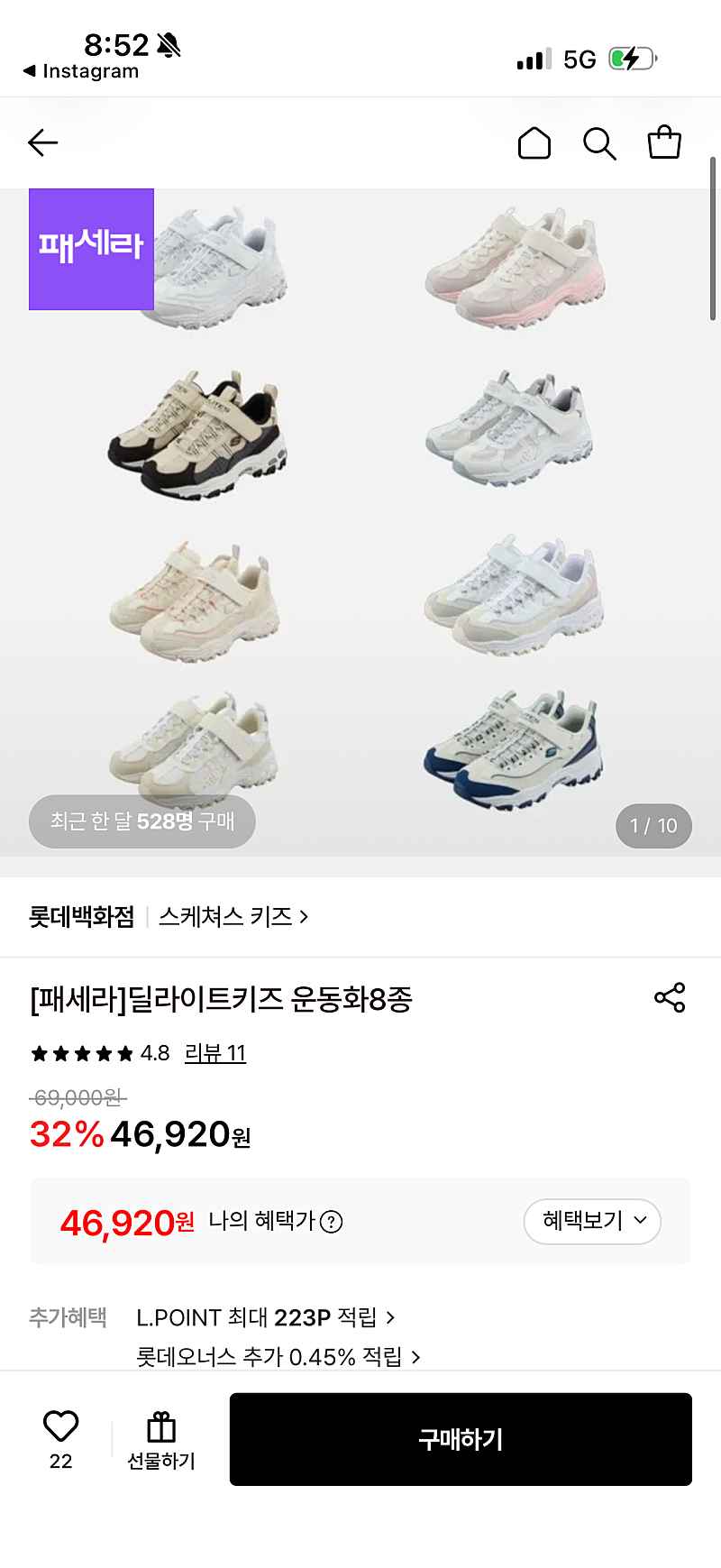 롯데온 스케쳐스키즈 딜라이트키즈 운동화 8종 46,920원 무료배송
