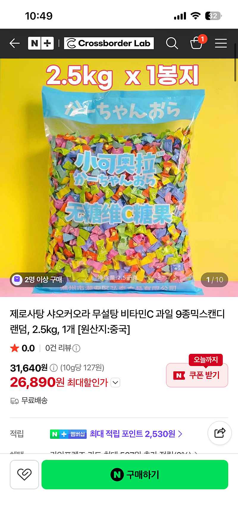 샤오커오라 무설탕 비타민C 캔디 2.5kg