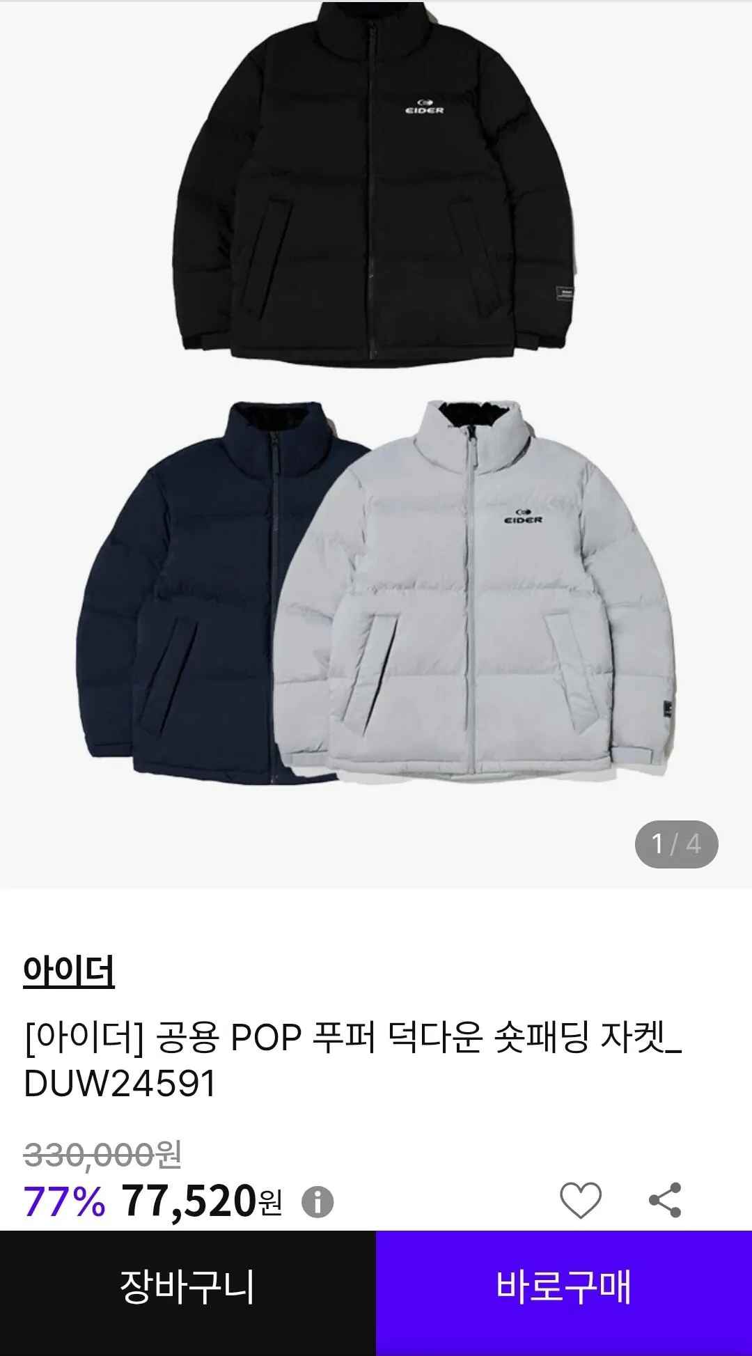 [패션플러스] 아이더 덕다운 패딩 DUW24591 (77,520원) (무료배송)
