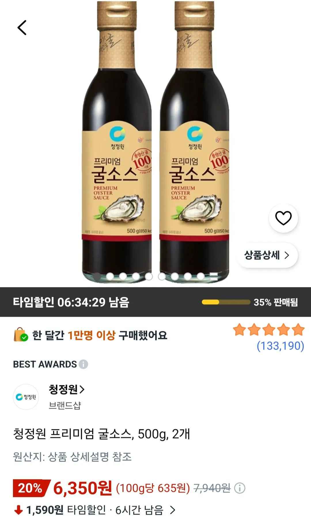 청정원 프리미엄 굴소스, 500g, 2개