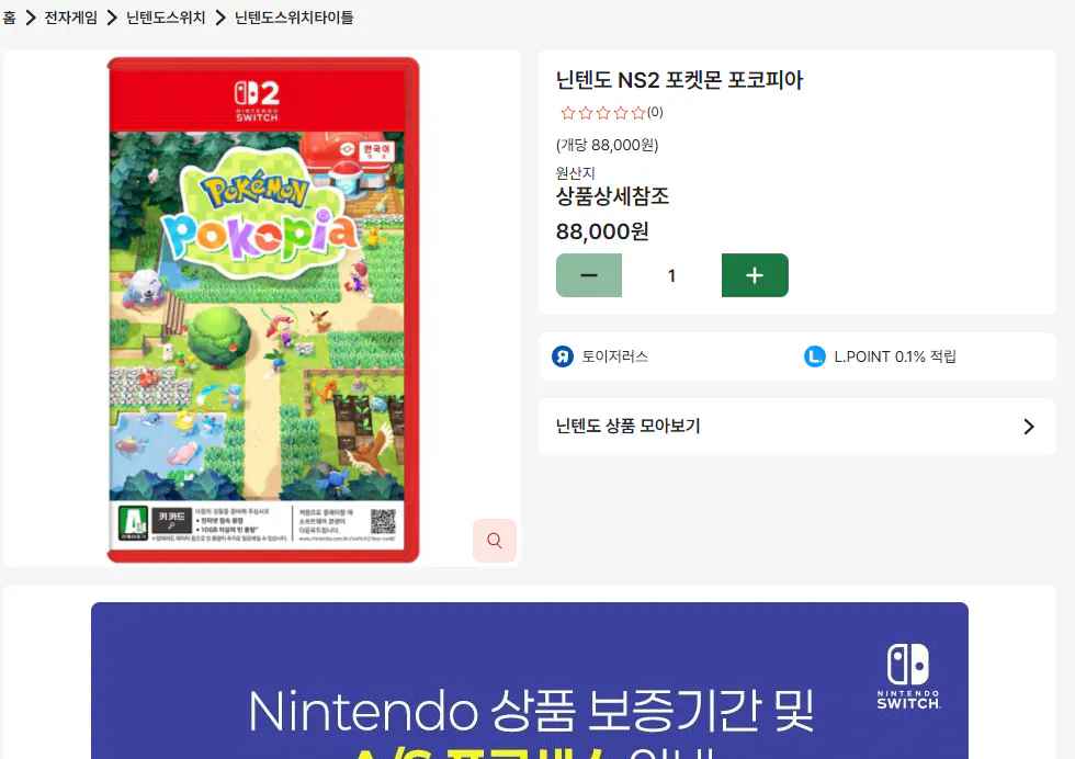 [롯데마트제타] 닌텐도 스위치2 포켓몬 포코피아 (60,000원) (무료)