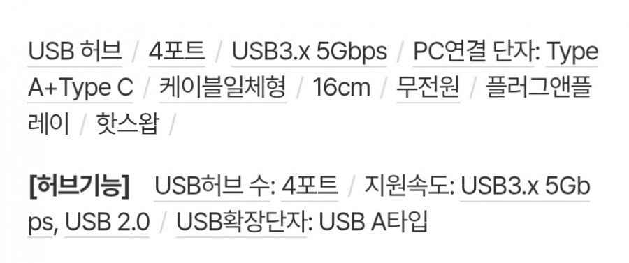 NM-UBC307 4포트 허브 (5,900원/무료)