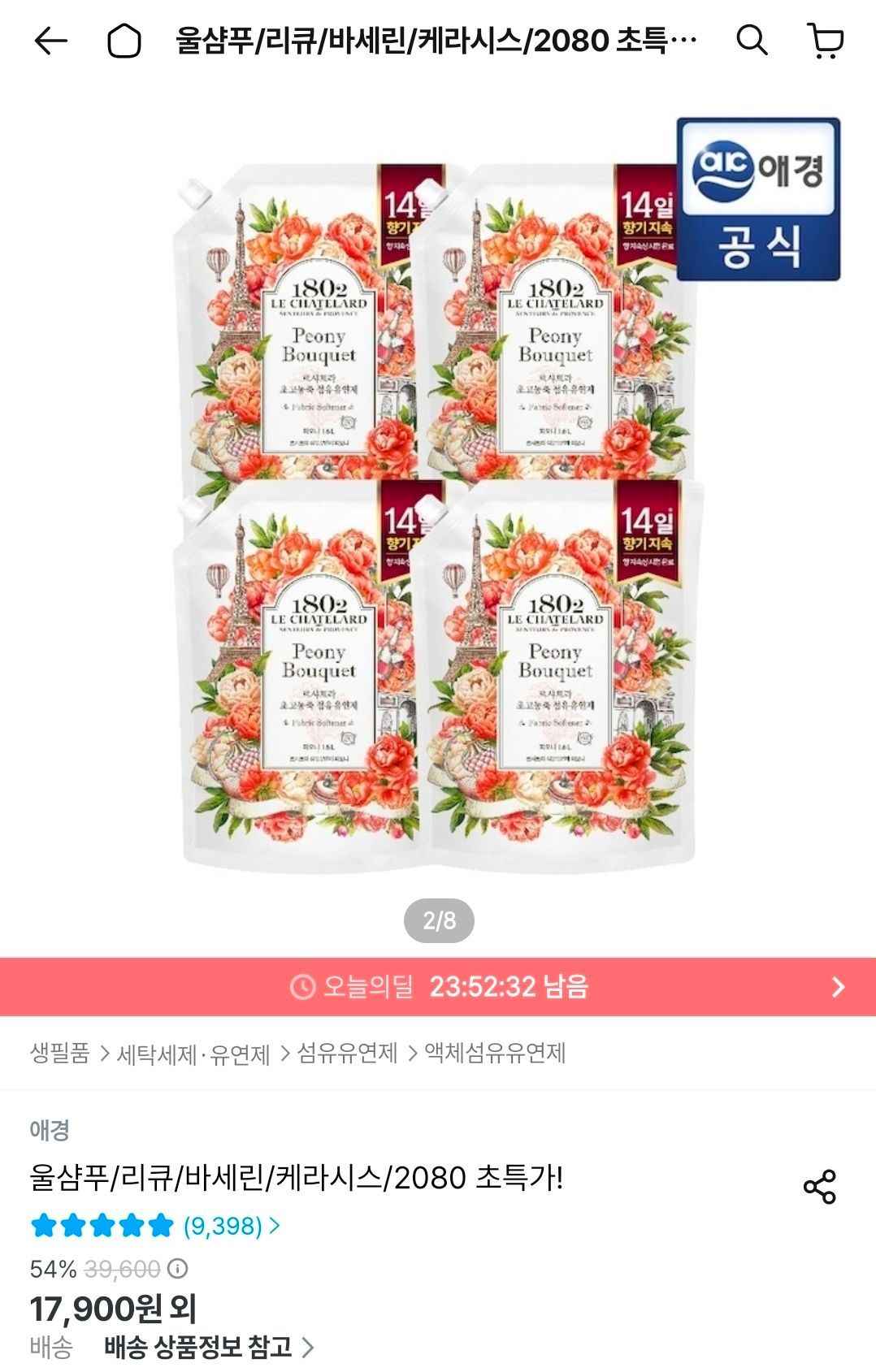 르샤트라 고농축 섬유유연제 1.6L x 4개
