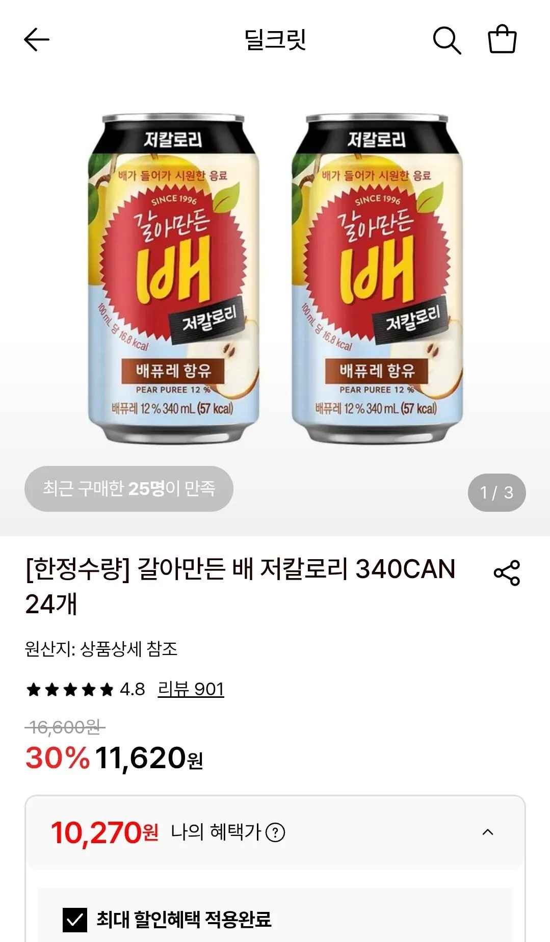 갈아만든 배 저칼로리 340CAN 24개