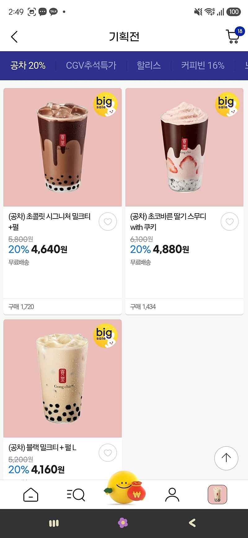 공차 일부 제품