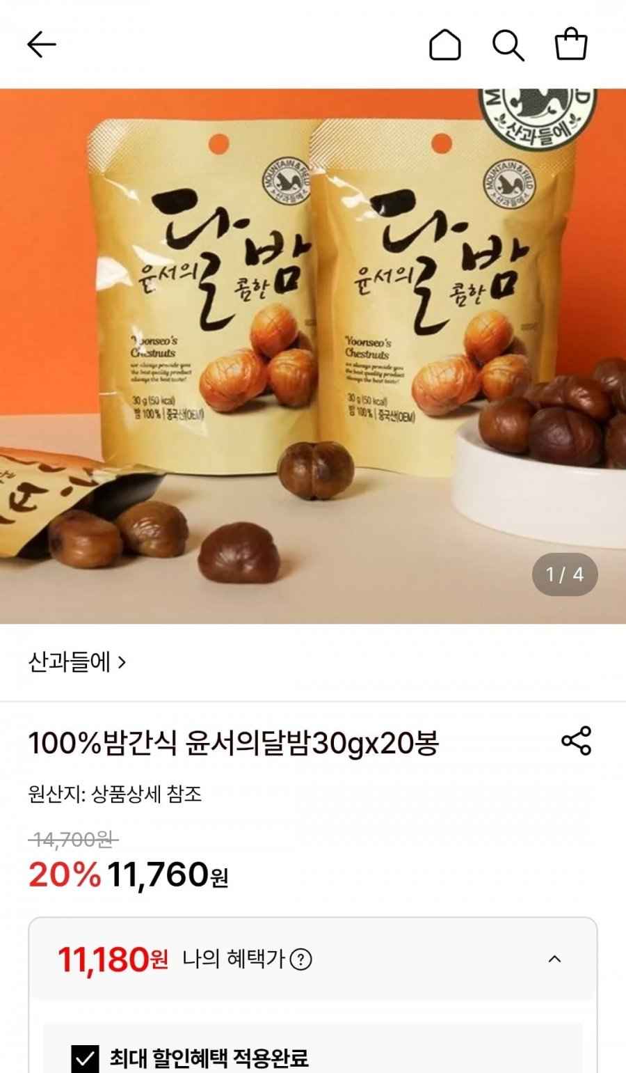 산과들에 윤서의달밤 30g 20봉 (11,180원/무료)