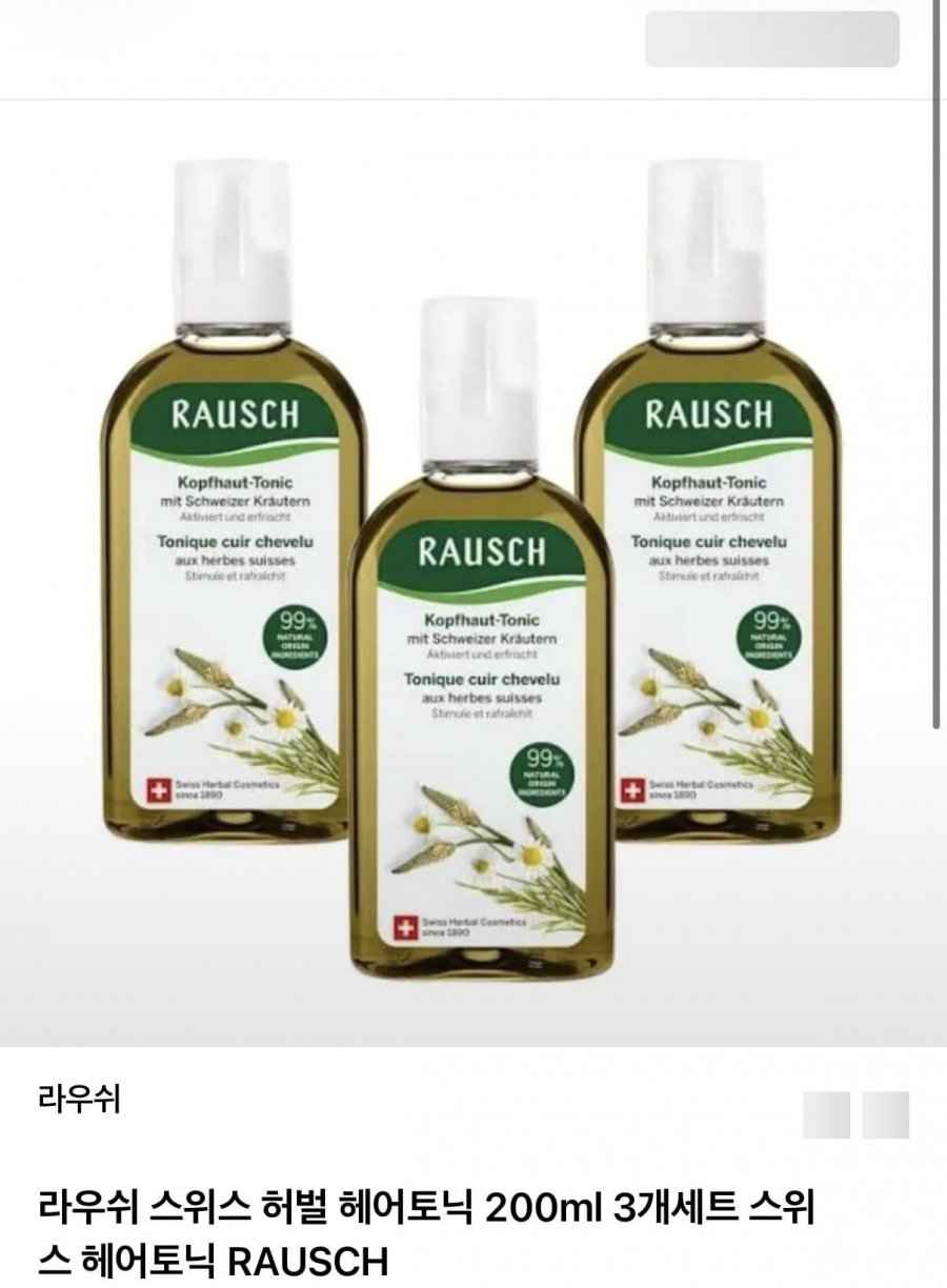 라우쉬 스위스 허벌 헤어토닉 200ml 3세트