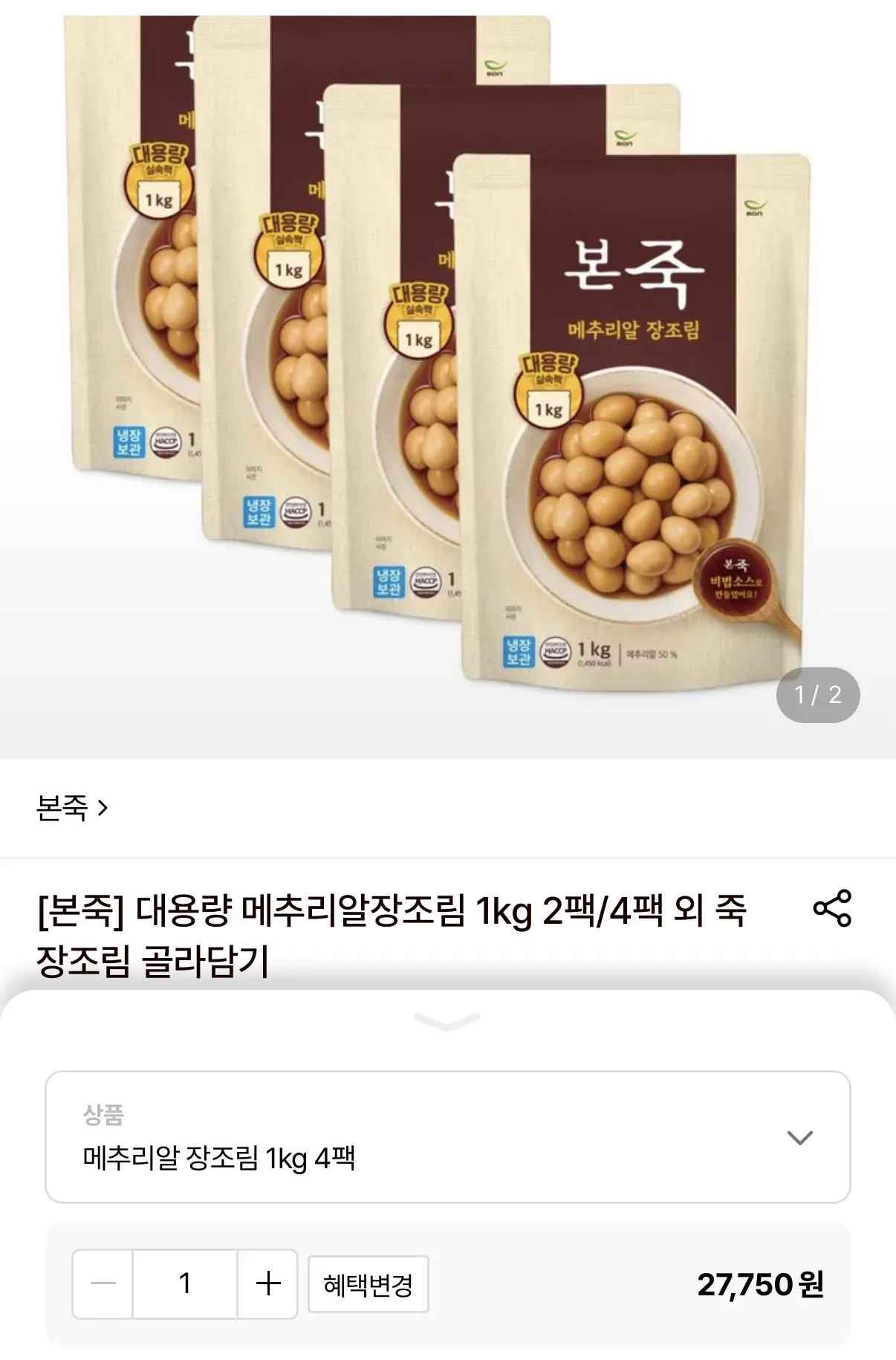 [롯데온] 본죽 대용량 메추리알 장조림 1kg 4팩 (24,980원) (무료)