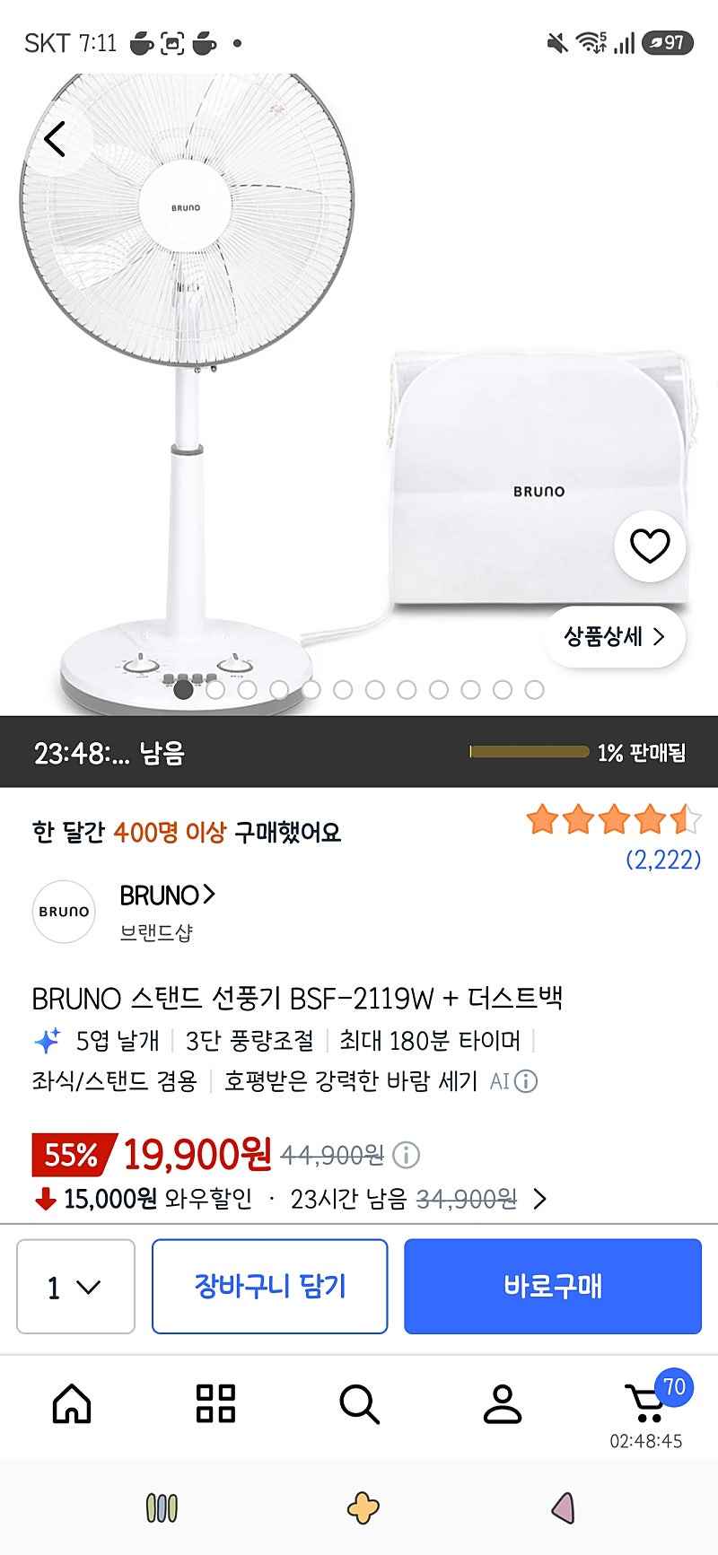 쿠팡)BRUNO 스탠드 선풍기 BSF-2119W + 더스트백 19,900원