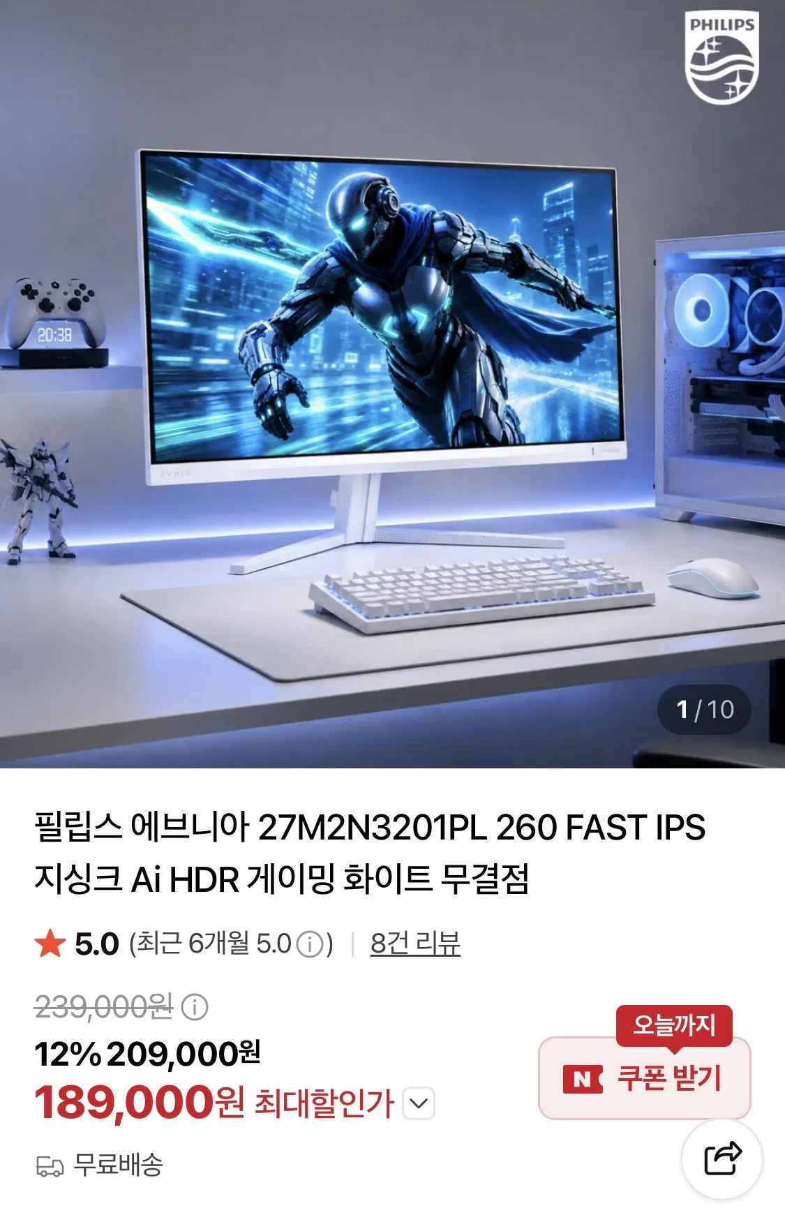 [네이버] 필립스 에브니아 27M2N3201PL 260HZ 27인치 FHD 화이트 무결점 모니터 (189,000원) (무료)