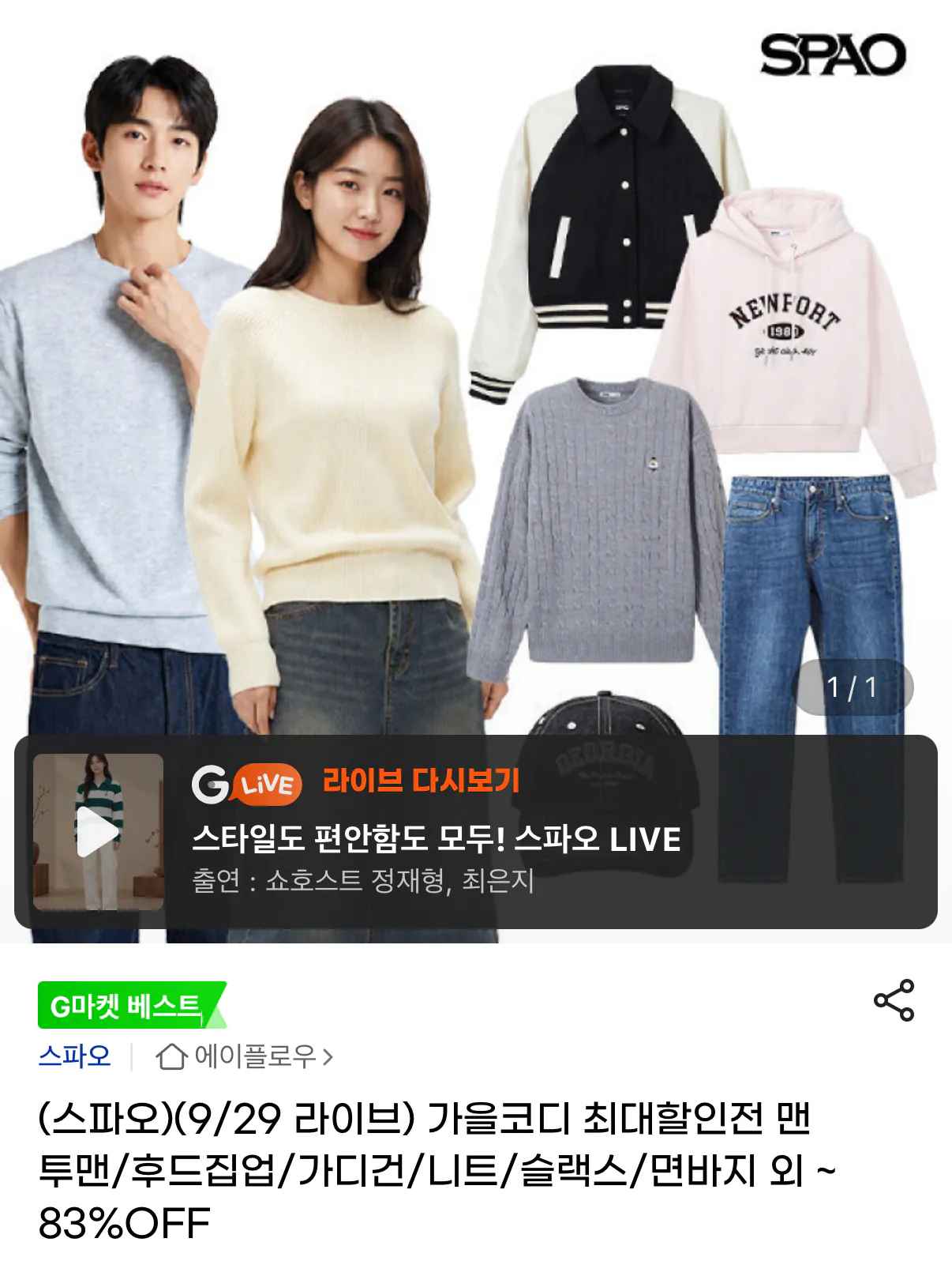 스파오 오버핏 셔츠