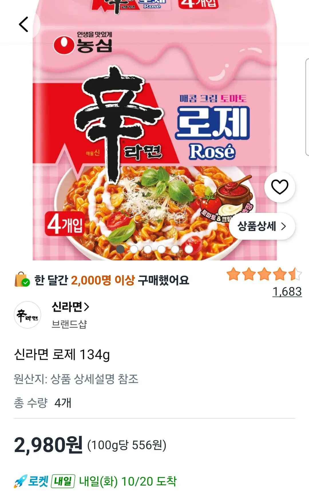 [쿠팡] 신라면 로제 134g 4봉 (2,980원) (무료)