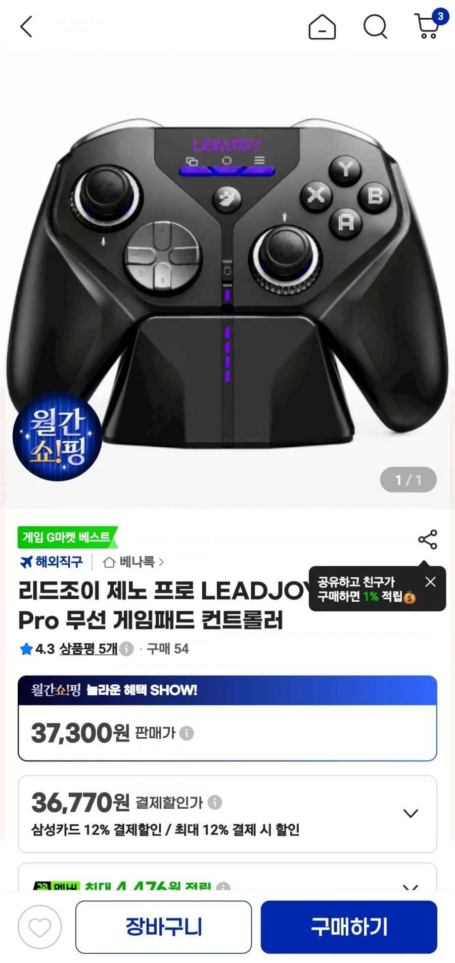 리드조이 제노 프로 무선 게임패드 컨트롤러+세트버전 (삼성카드32,830/무료)