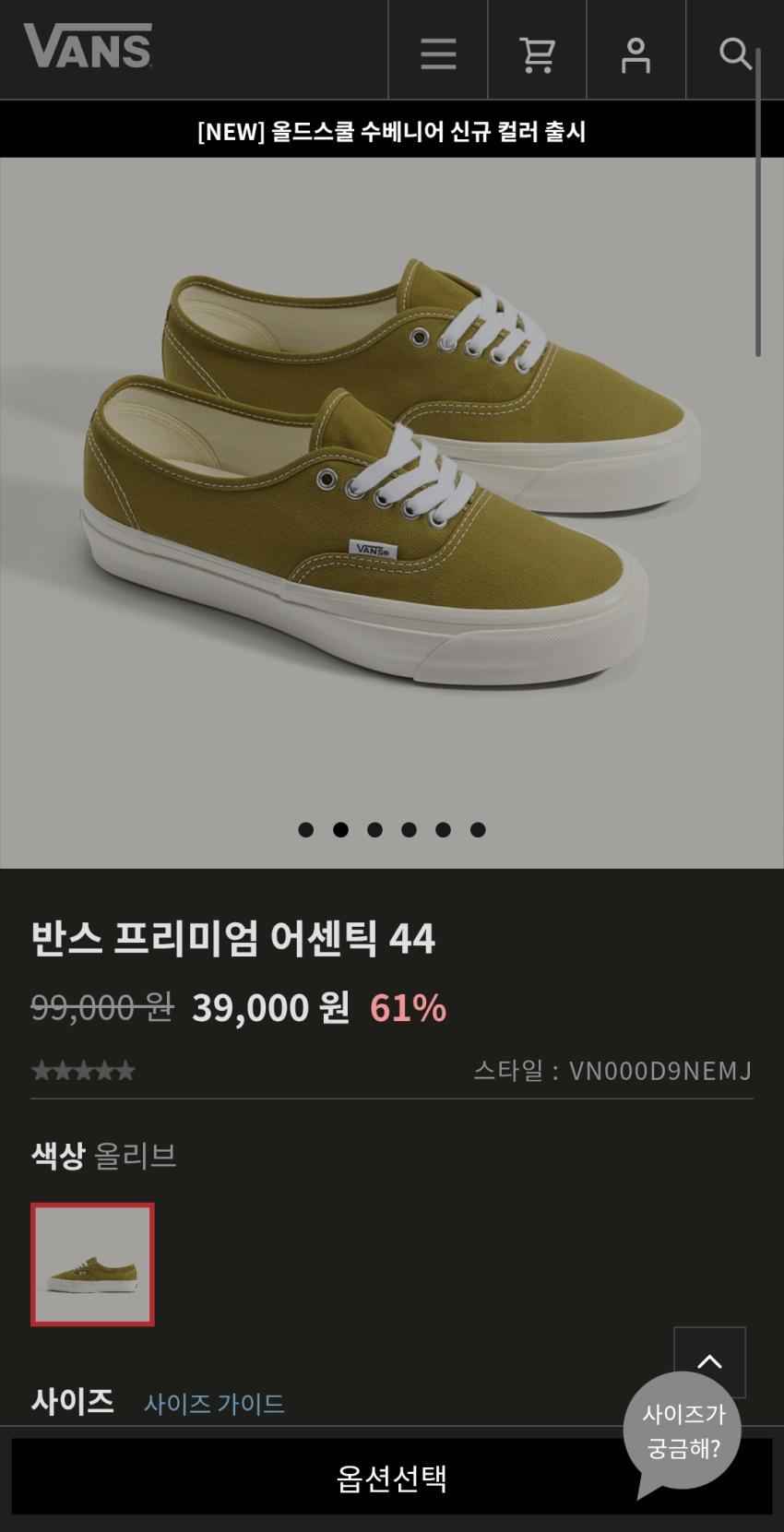 반스 어센틱 프리미엄 44 3.9만원