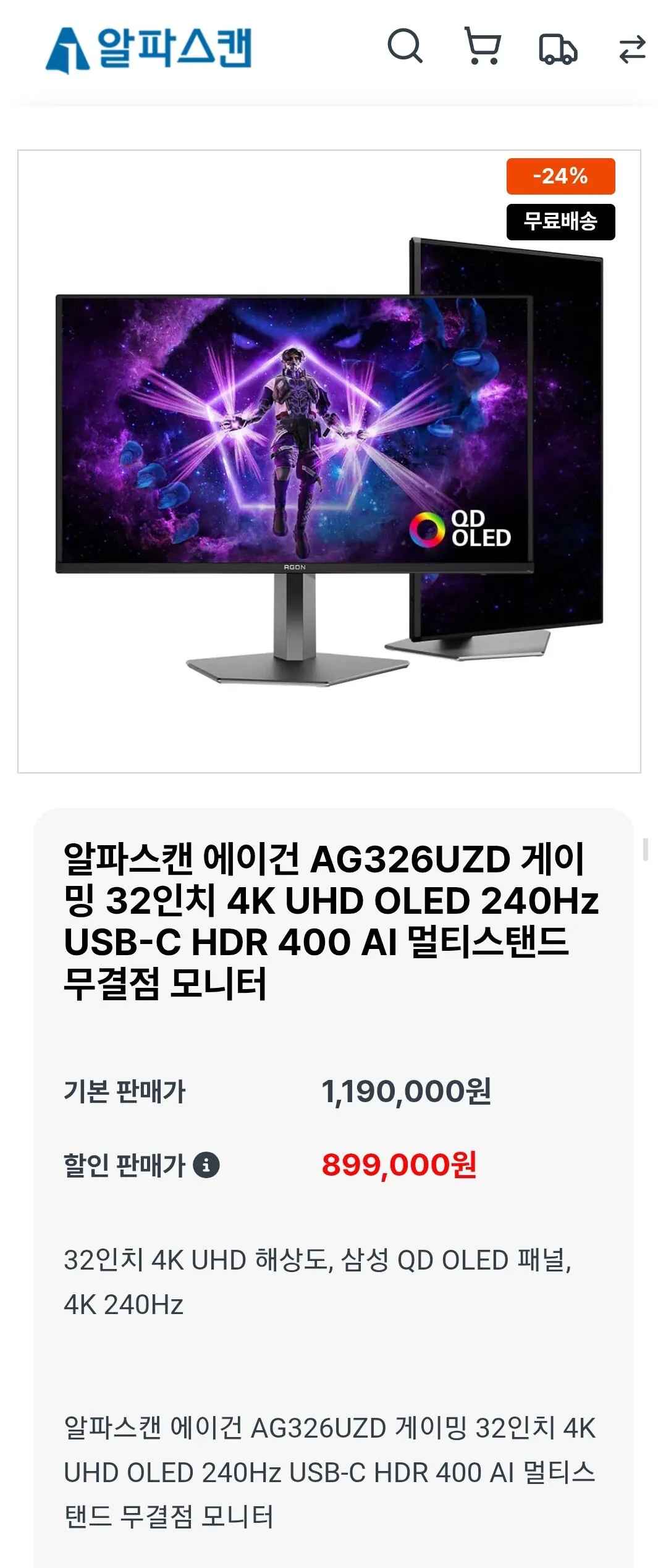 [알파스캔몰] 알파스캔 에이건 AG326UZD 4K OLED 240hz 모니터 (899,000원) (무료)
