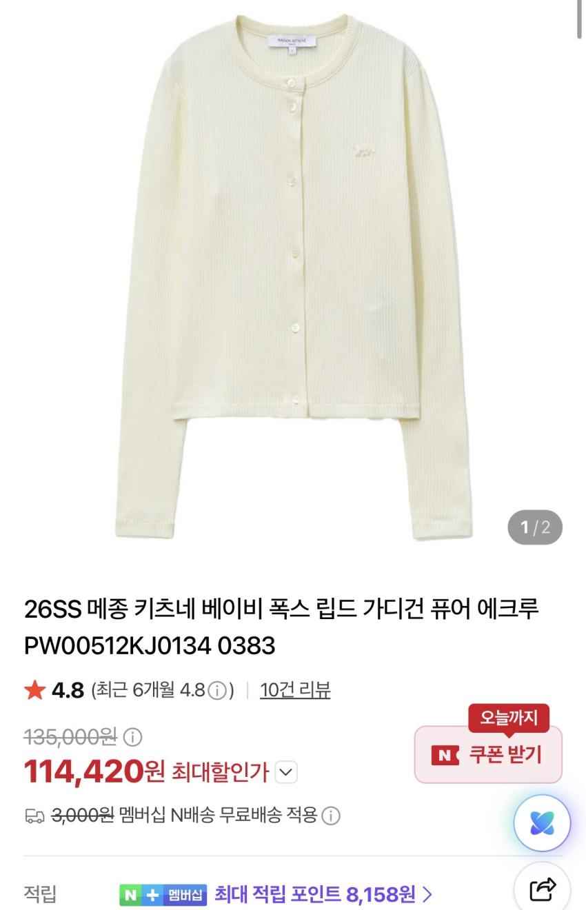 메종키츠네 티셔츠