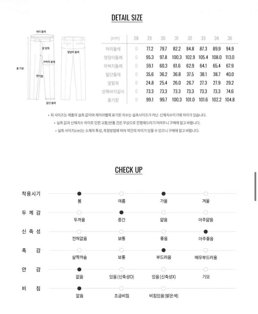 컨셉원 프리미엄 TR 히든밴딩 슬림 슬랙스 (19,800원/무배)