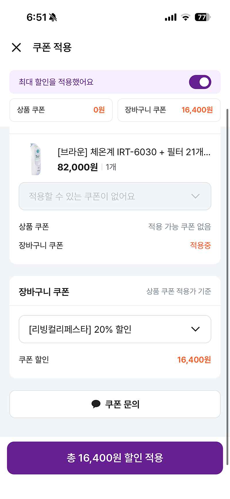 브라운 체온계 6030