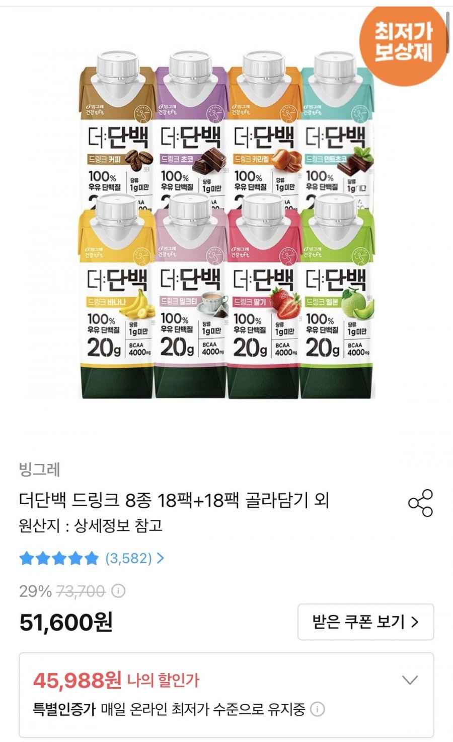 더단백 드링크 8종 골라담기 18팩+18팩