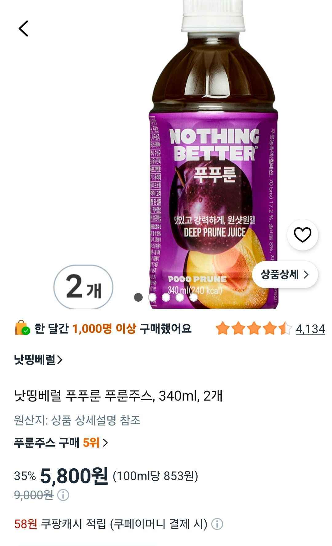 푸푸룬 푸룬주스, 340ml, 2개 (5,800원/무료)