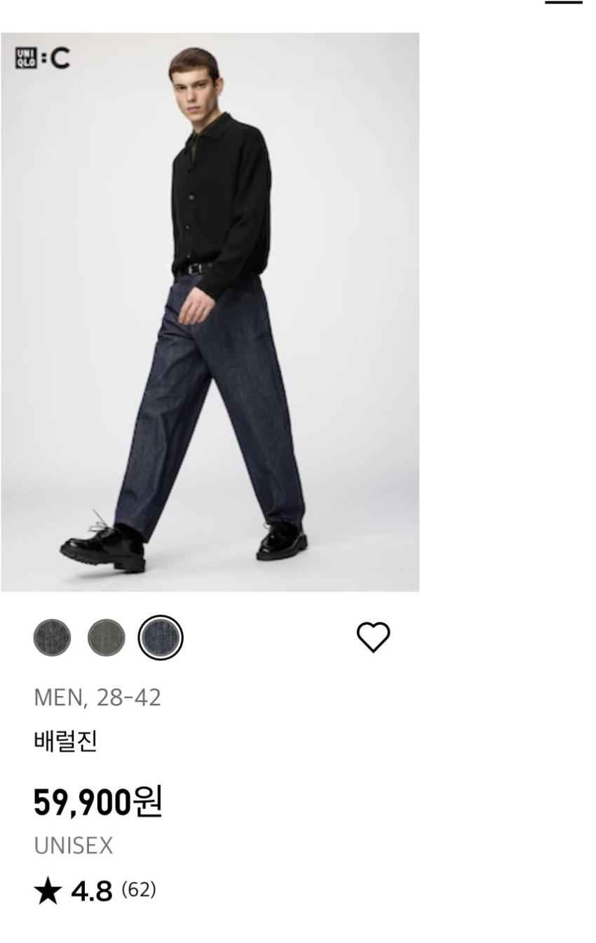 유니클로 C 배럴 진 ₩39,900
