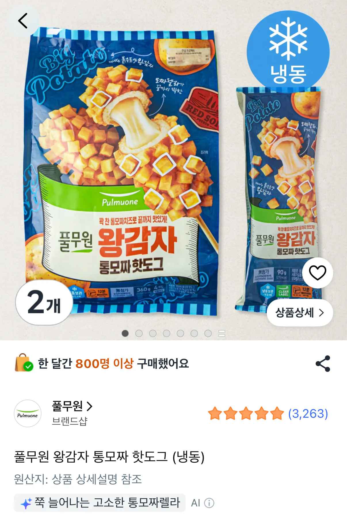 [쿠팡] 풀무원 왕감자 통모짜 핫도그 90g 8개 (9,980원) (무료)