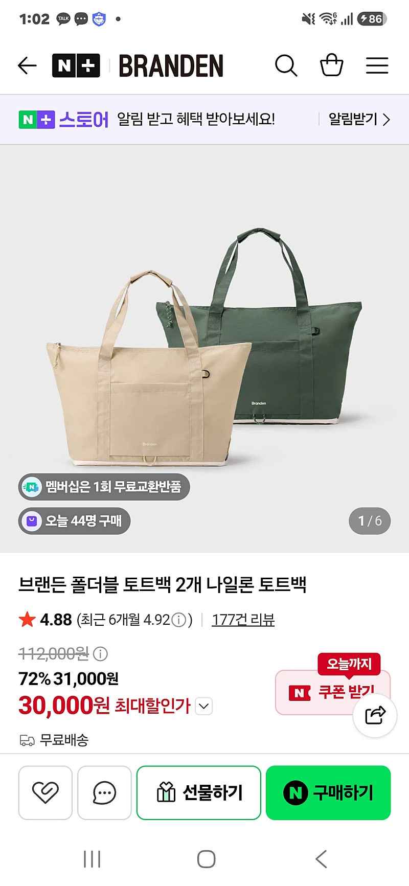 브랜든네이버스토어]브랜든 폴더블 토트백 2개 나일론 토트백 28000원