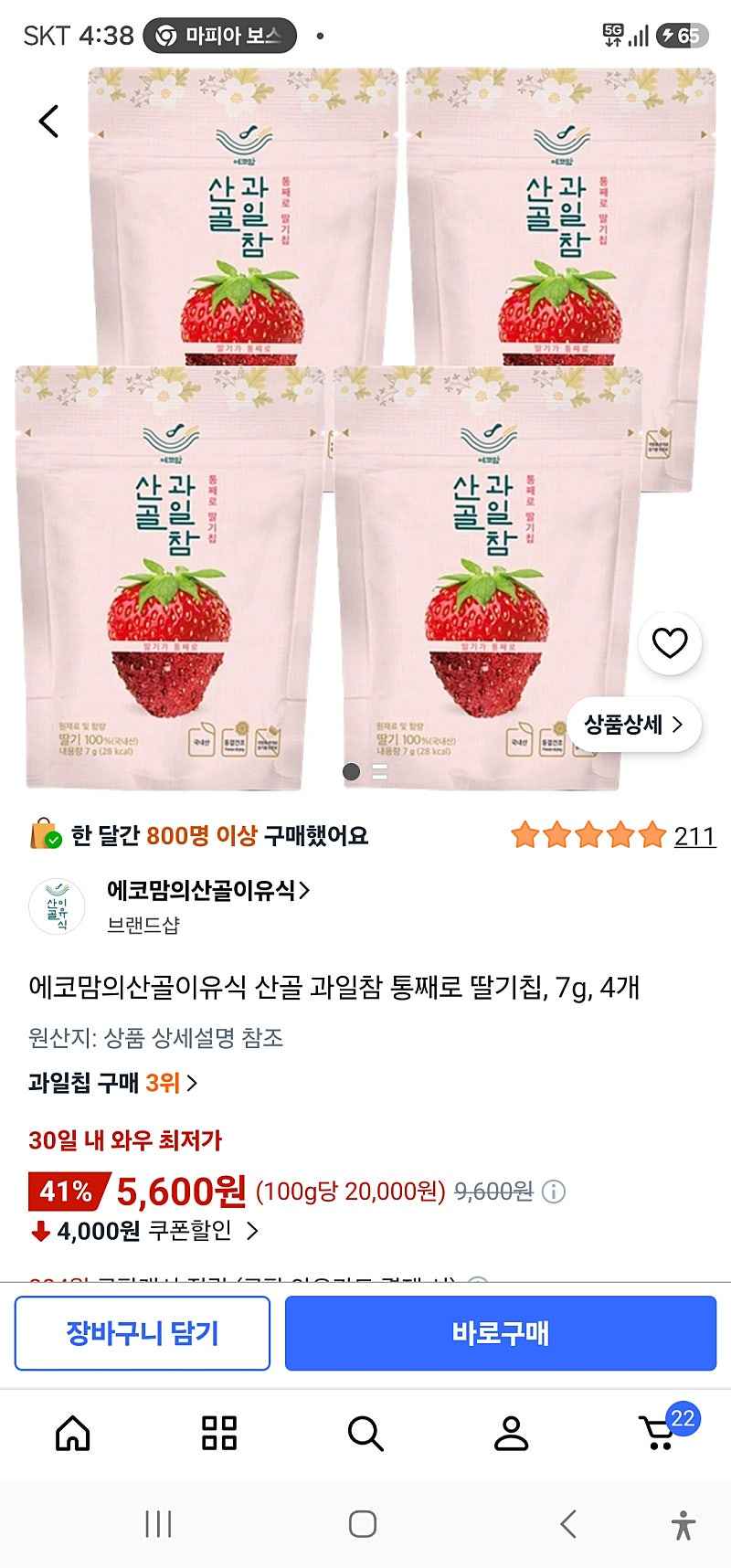 쿠팡)에코맘의산골이유식 산골 과일참 통째로 딸기칩, 7g, 4개 5600원