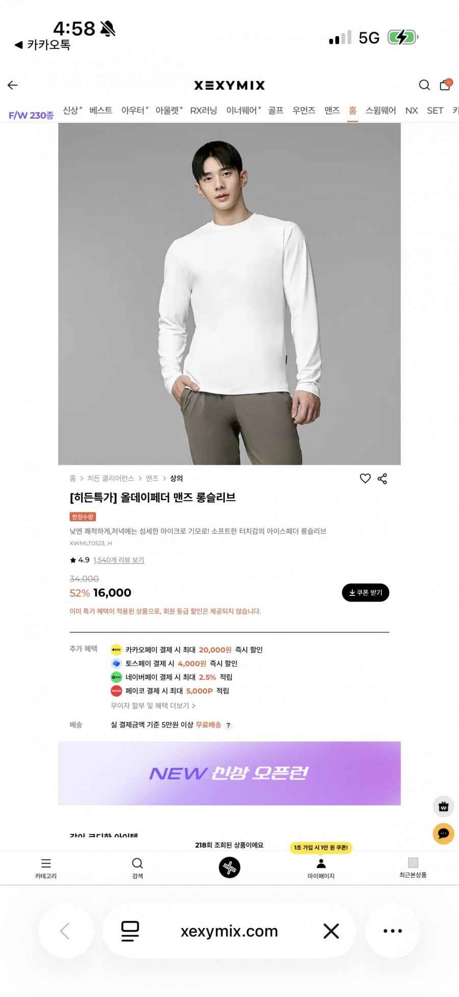 올데이페더 맨즈 롱슬리브