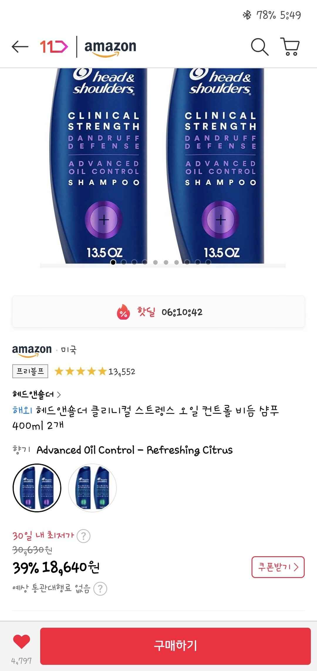 [11번가 아마존] 헤드앤숄더 클리니컬 스트렝스 오일 컨트롤 비듬 샴푸 400ml 2개 (18,640원) (무료)