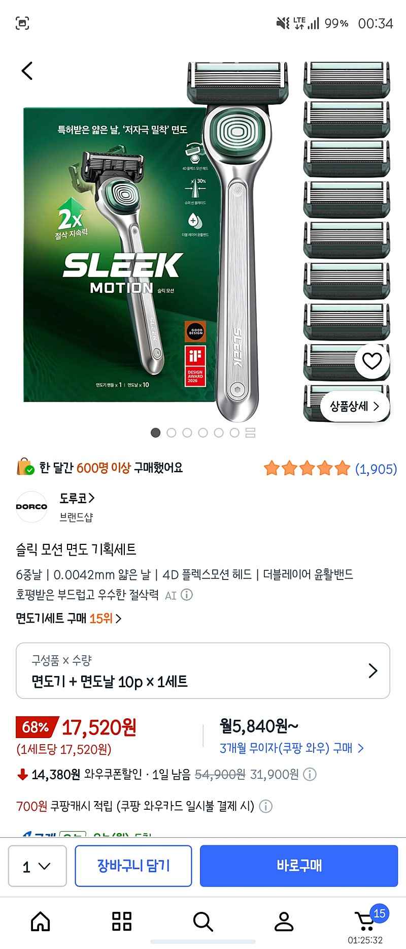 쿠팡) 슬릭 모션 면도 기획세트 본품1 날10 17520원