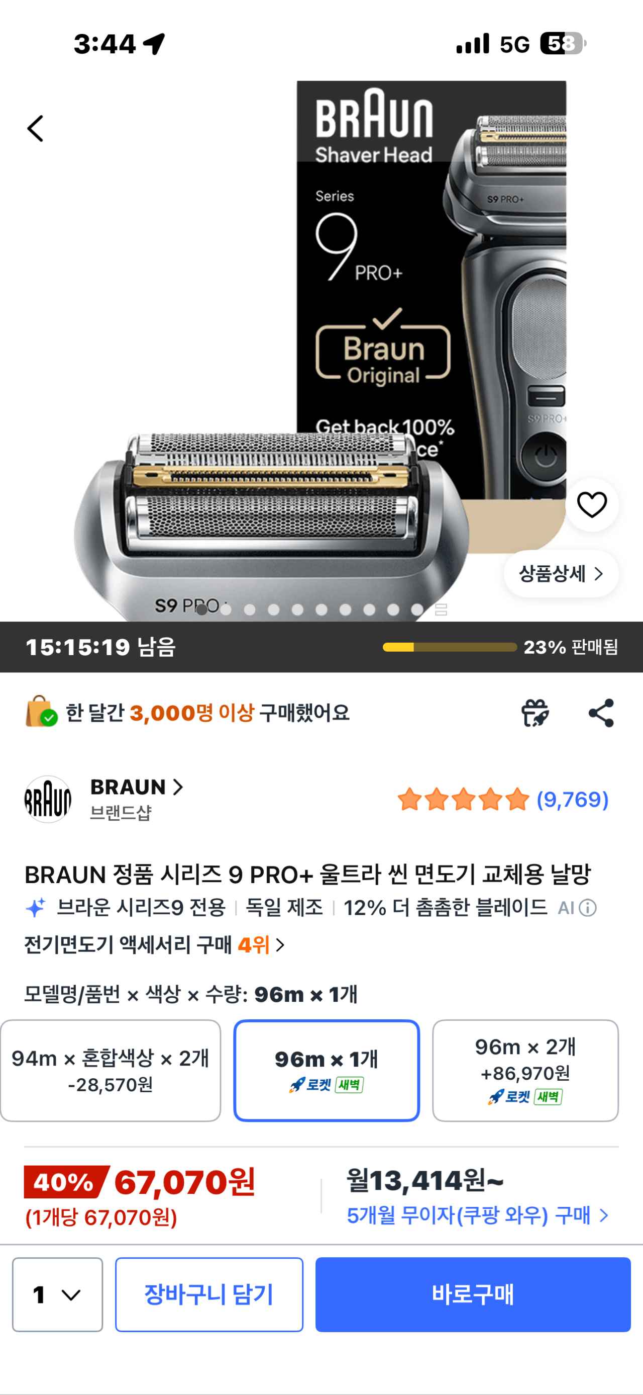 [쿠팡] BRAUN 정품 시리즈 9 PRO+ 울트라 씬 면도기 교체용 날망 (67,070원) (쿠팡와우0무료)