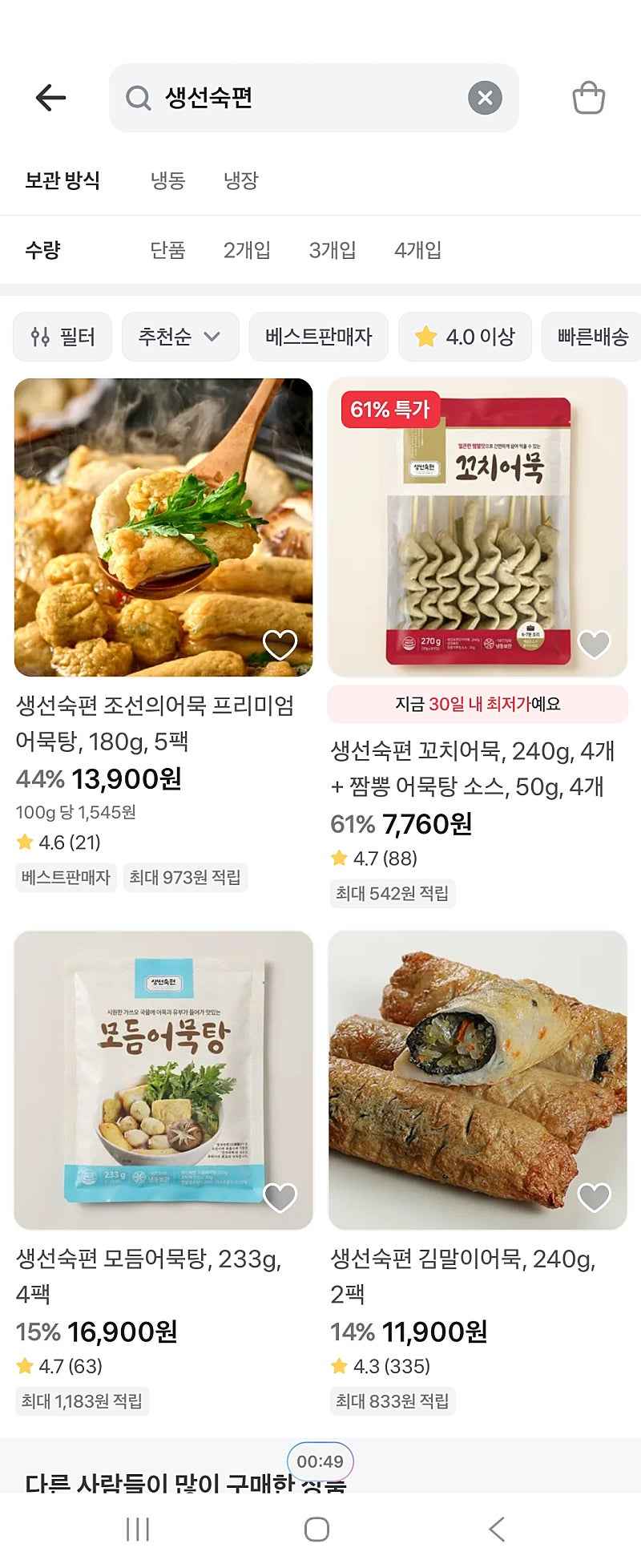 토스 생선숙편 꼬지어묵 240g 4개+짬뽕어묵탕소스 4개 7760원